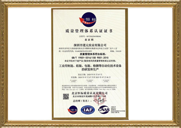 ISO9001：2015質量管理體系認證